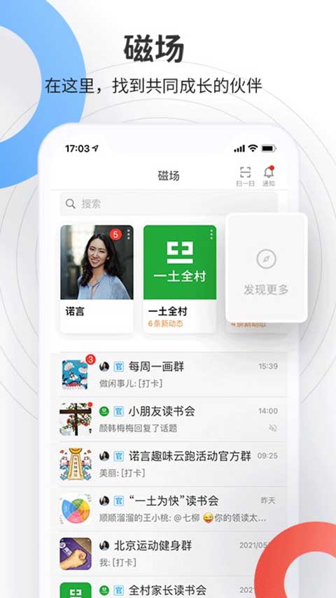 磁场app v7.1.0