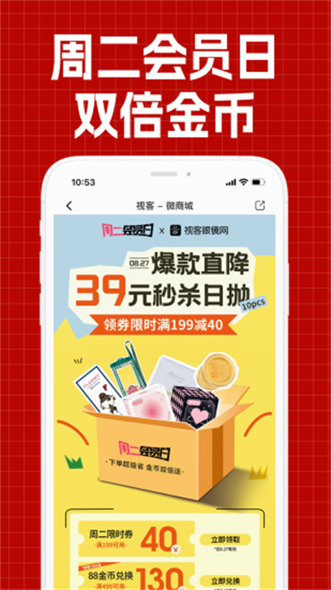 视客眼镜网app v4.8.3