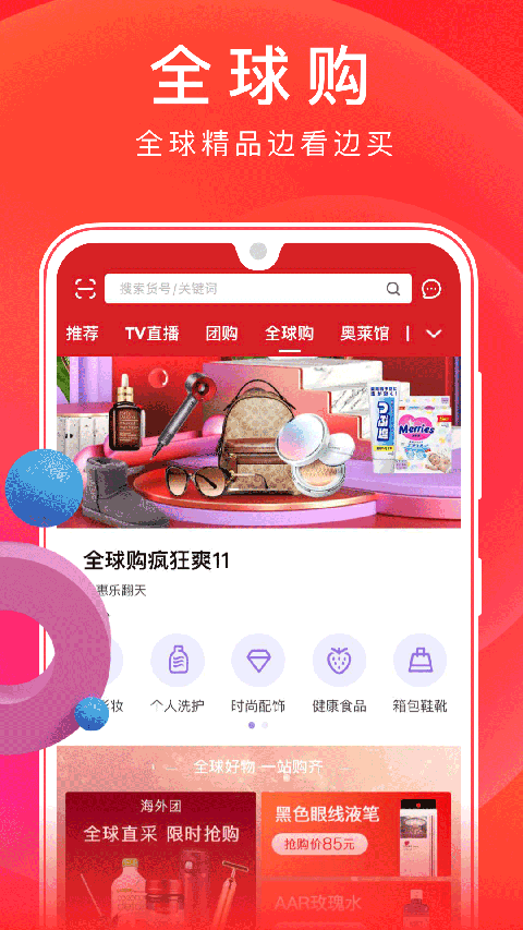 东方购物网上商城app v5.3.40