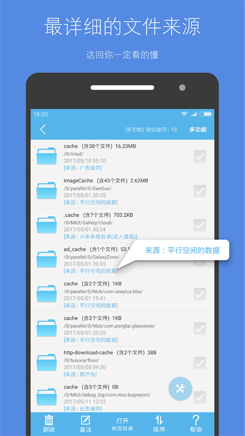 存储空间清理app v5.2.6