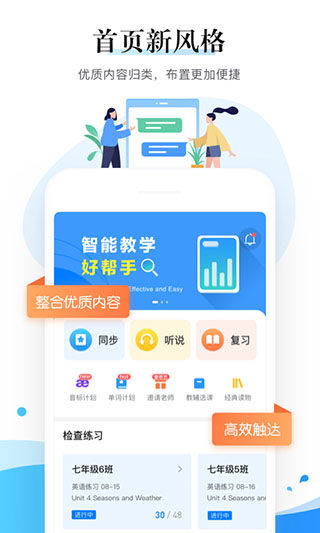 一起中学老师app v6.3.8.1010