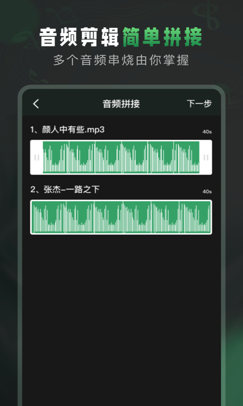 Au音频剪辑软件官方正版 v2.1.1