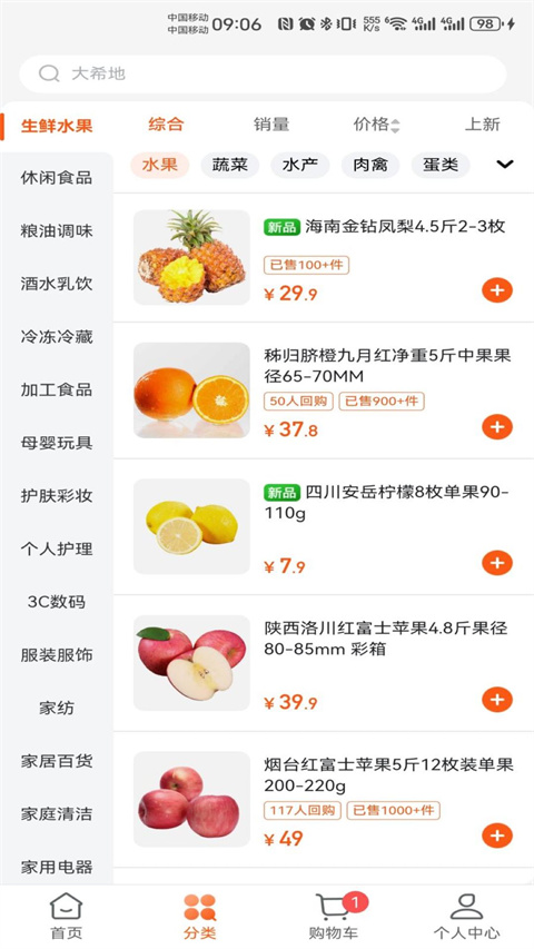 中燃慧生活APP v6.0.20