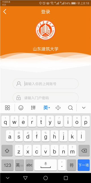 智慧建大app v10.0.4