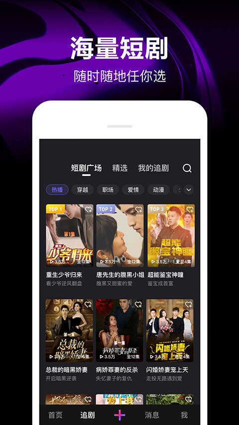 微视app v8.133.0.588