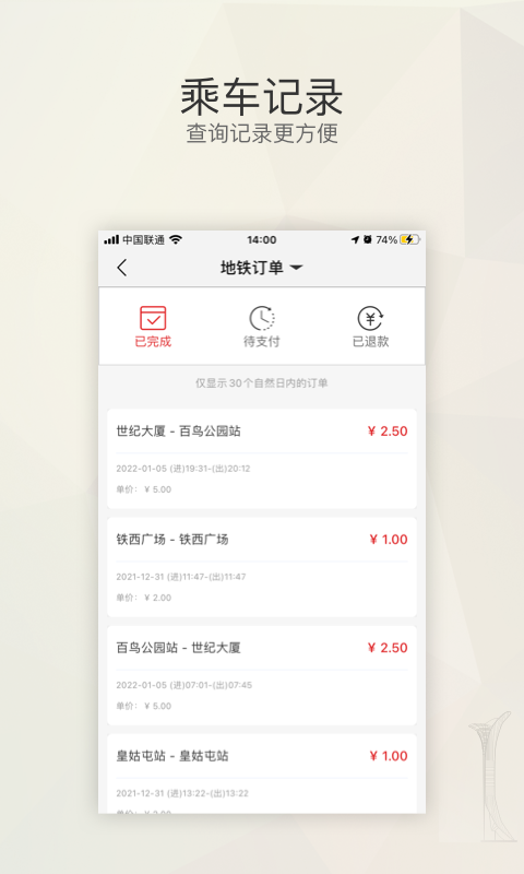 盛京通app v3.5.0