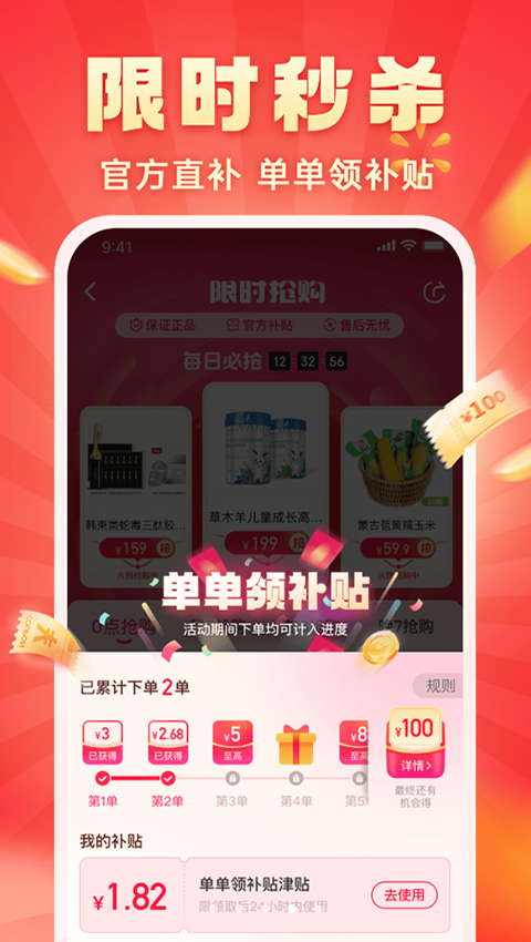 快乐购电视购物app v9.9.126