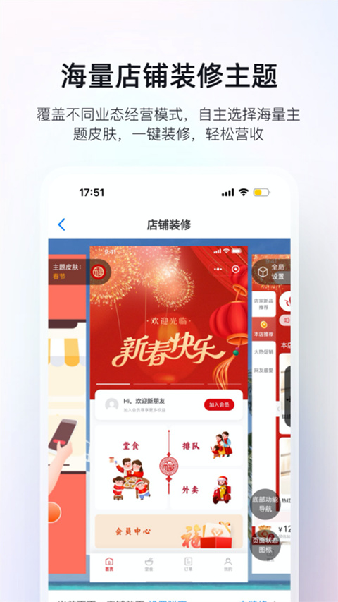 二维火掌柜app v6.9.00