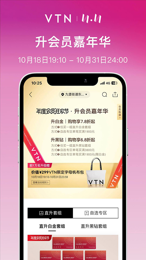 VTN官方APP v6.6.0