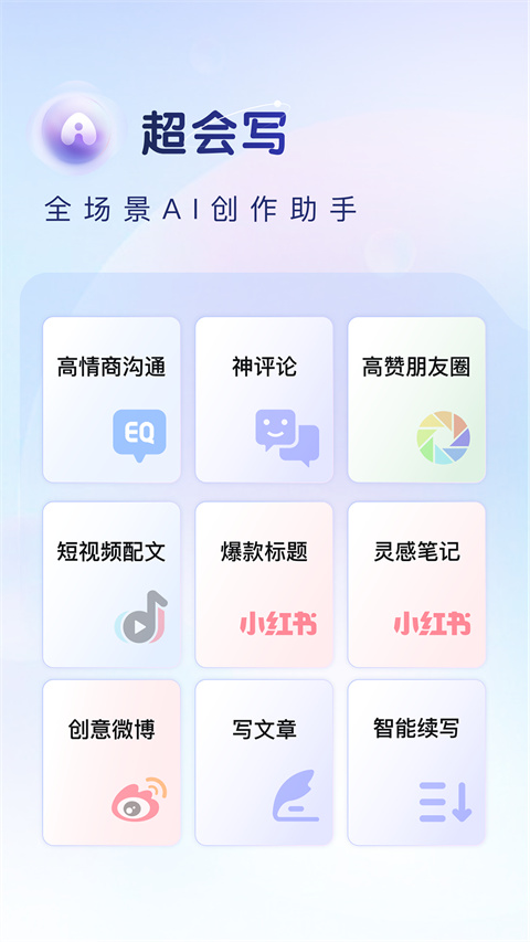 百度输入法app v12.6.12.21