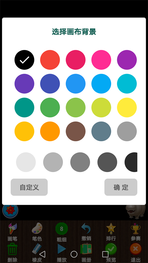 孩子画画app v9.868