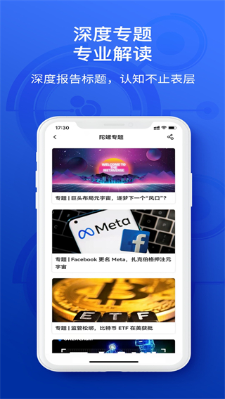 陀螺科技app v2.2.0