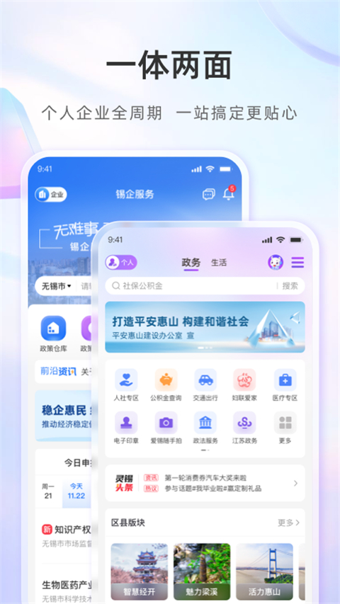 灵锡app v5.5.6