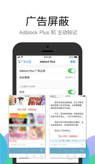 Alook浏览器安卓版 v9.5