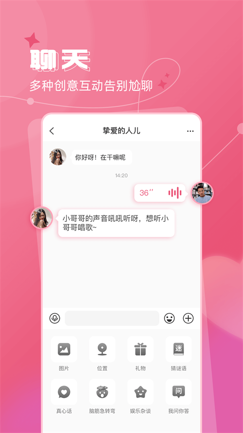 捡对象app v2.7.2.2