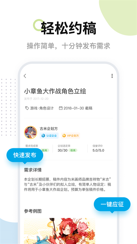 米画师app v7.19.3