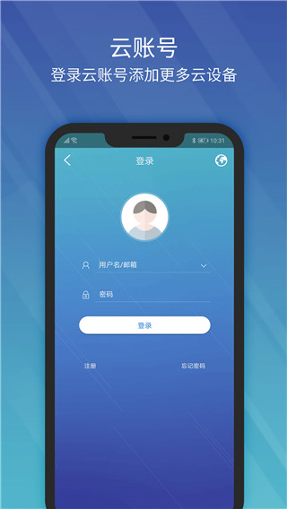 EZView监控App v2.59.1