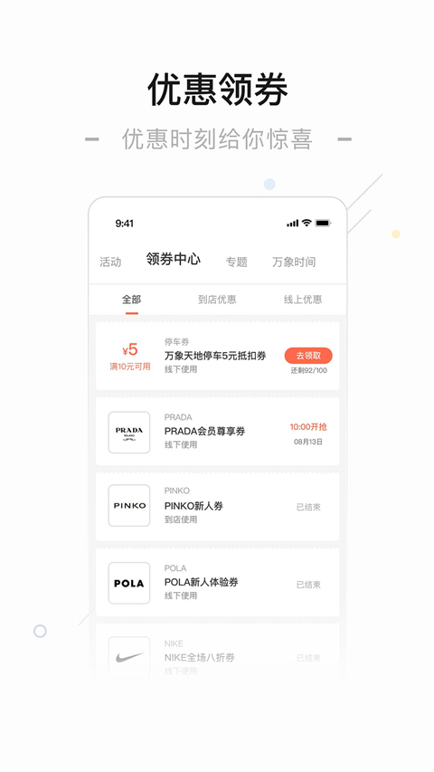 一点万象app v3.63.0