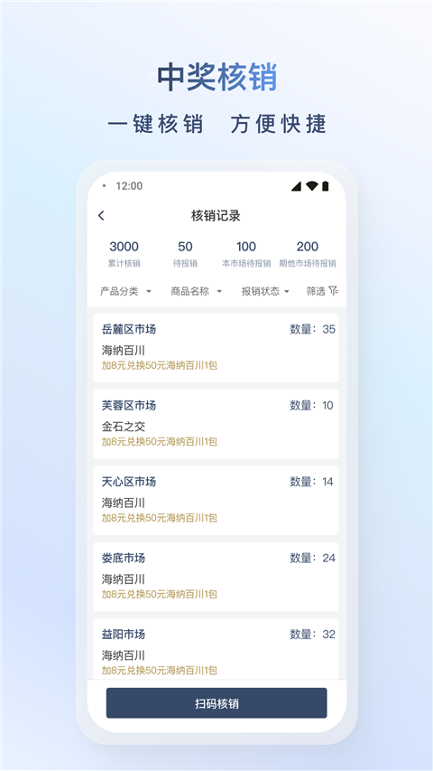 飞马外勤app v2.2.7