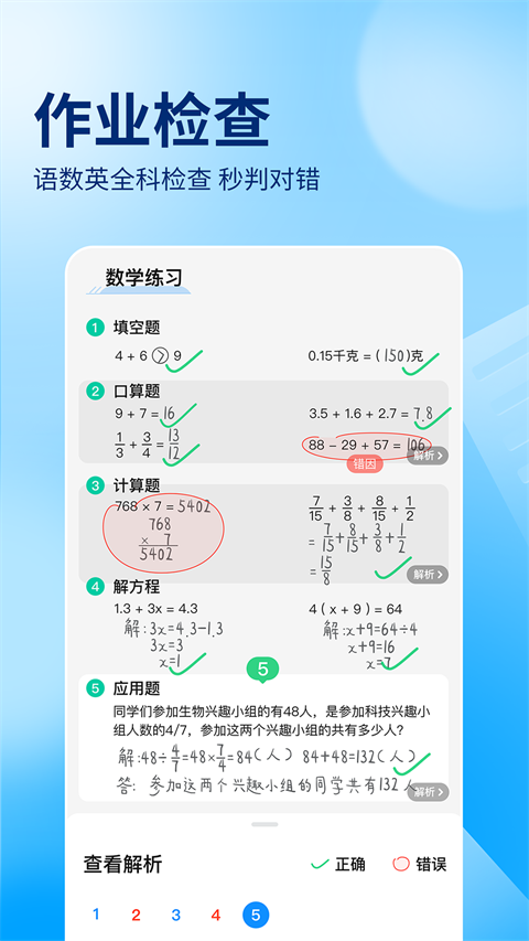 作业帮大学版app v14.13.0