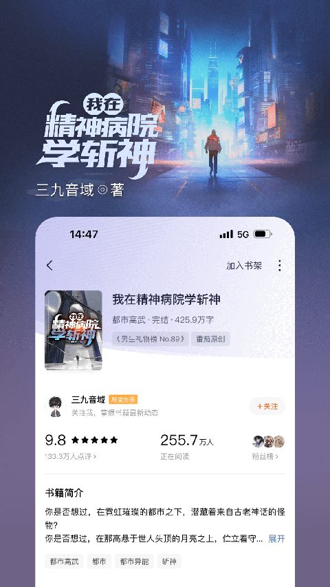 番茄小说app v6.5.1.32