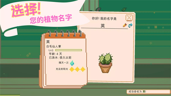 窗边花园正版 v1.5.34