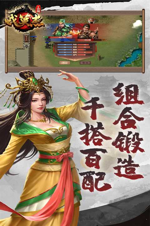 三国戏英杰传九游版 v8.0.0.2111