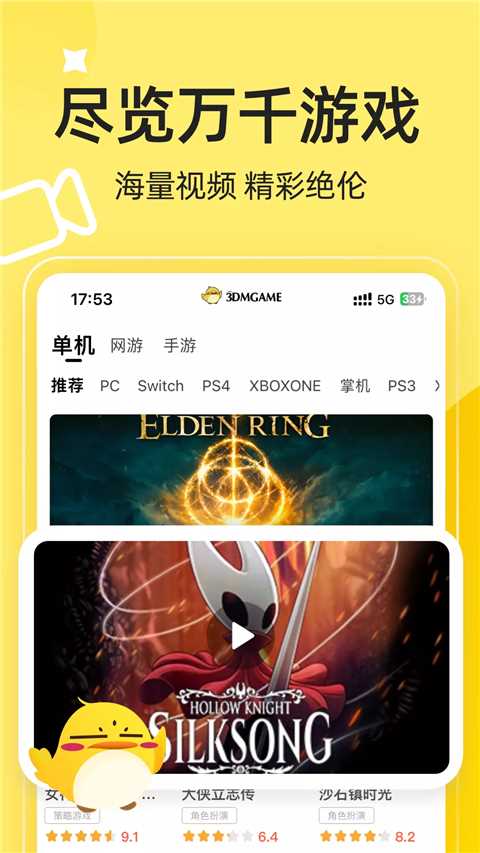 3dmgame游戏盒子APP v3.3.9