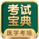 考试宝典app v9.129.0