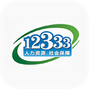 掌上12333 app v2.2.25