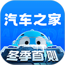 养车之家官方版 v11.69.1