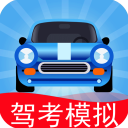 驾考模拟3d练车软件 v7.1.6