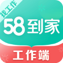 58到家阿姨端官方版 v2.1.6