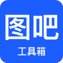 图吧工具箱App v1.12