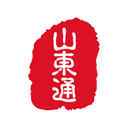 山东通app v3.0.60200