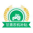 甘肃农机补贴app v2.2.4