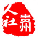 贵州人社app v1.6.4