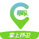 掌上环卫APP v2.6.8