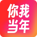 你我当年照片修复软件 v4.2.0