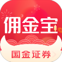 国金佣金宝app v8.05.006