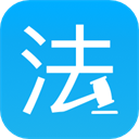 法律百宝箱App v2.5.8