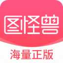 图怪兽app v4.4.7