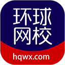 环球网校app v7.9.0