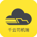 千云司机端app v2.4.54