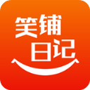 笑铺日记官方版 v5.20.5