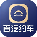 首汽约车企业版app官方版 v4.3.1