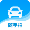 随手拍违章App v1.6.6