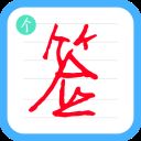 个性签名设计师app手机版 v6.6.4