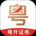 粤开证券手机app v7.03.00