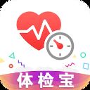 体检宝app v5.8.1